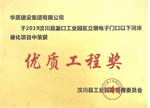 企业荣誉