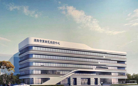 绵阳高新区疾病预防控制中心综合楼