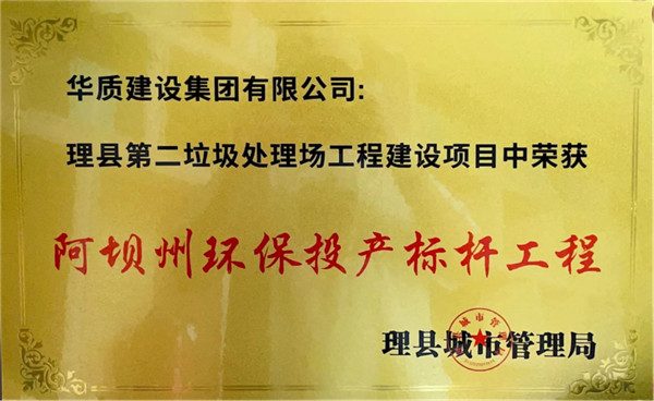 企业荣誉