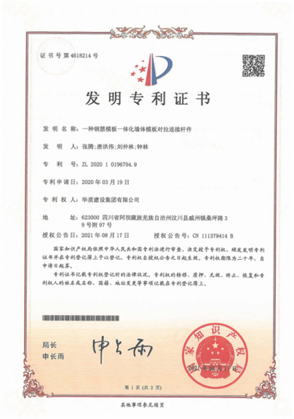 企业荣誉
