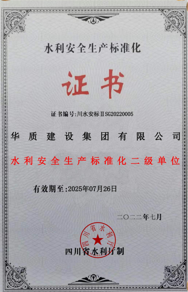 企业证书