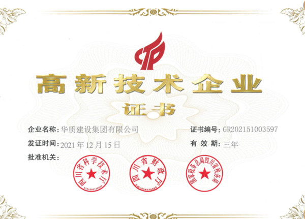 企业证书