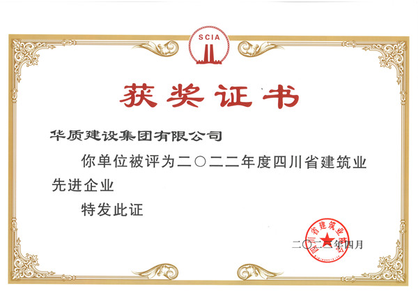 企业荣誉