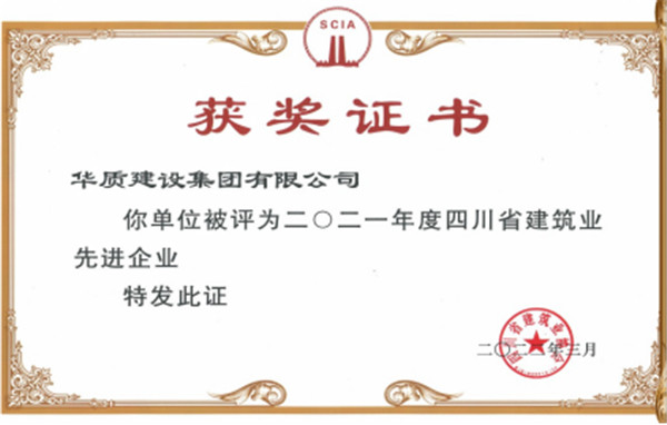 企业荣誉