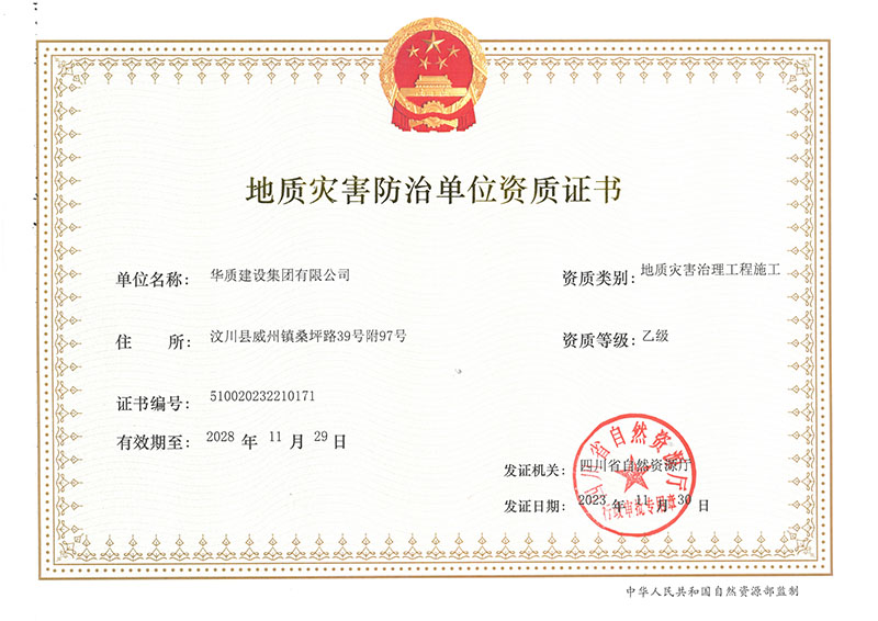 企业证书