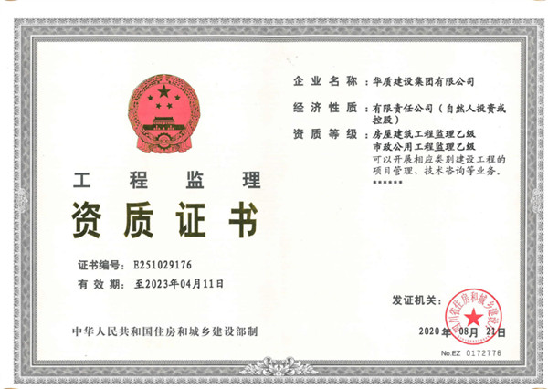 企业资质