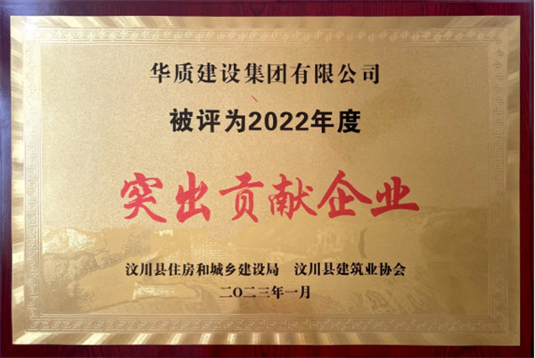 企业荣誉