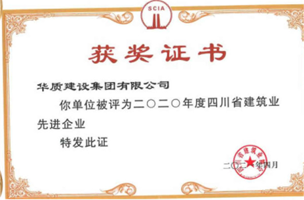 企业荣誉
