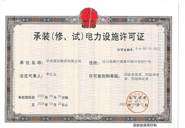 企业证书