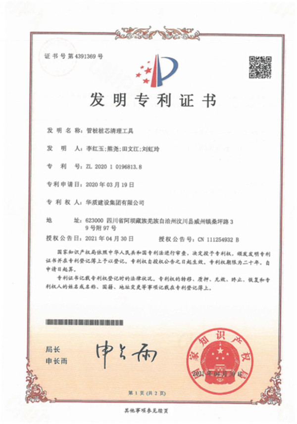 企业荣誉
